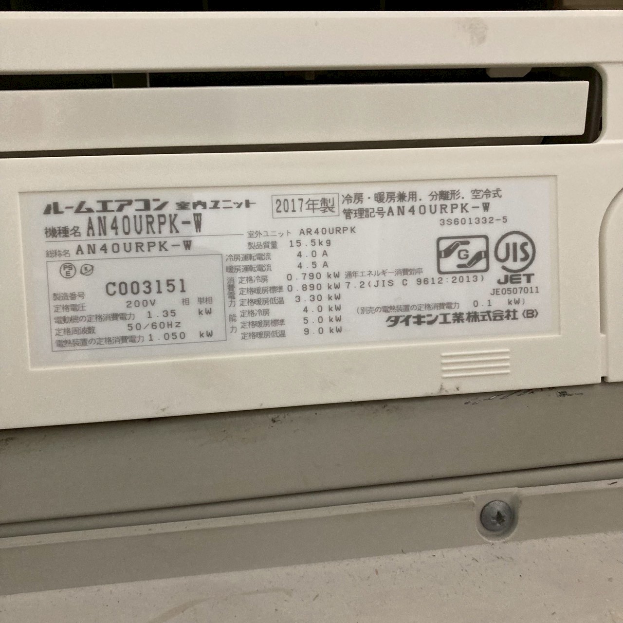 中古エアコン】K06559 ダイキン 2017年製 AN40URPK 主に14畳用｜兵庫県
